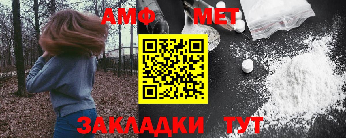 Amphetamine  Амфетамин Розовый  Вход с VPN  Кохма  Амфетамин 