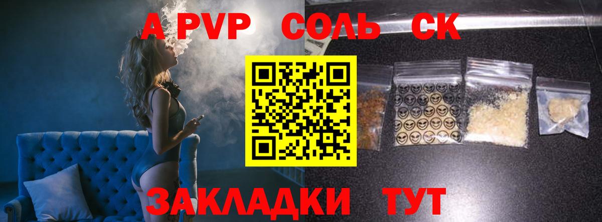 A-PVP кристаллы Кохма