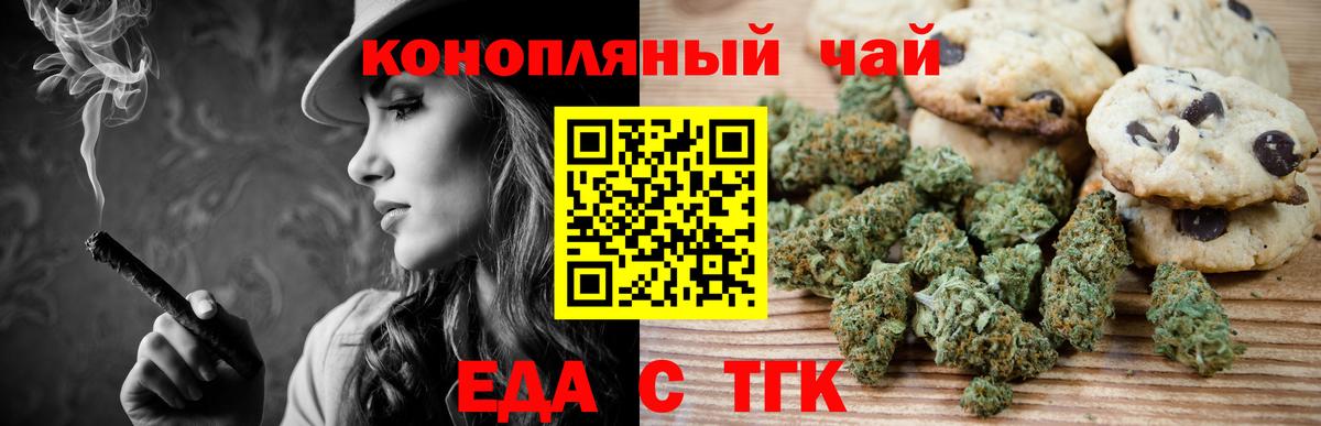 Кохма  Еда ТГК конопля  Вход с VPN 