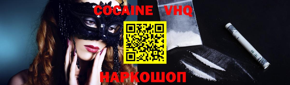 КОКАИН Fish Scale Кохма