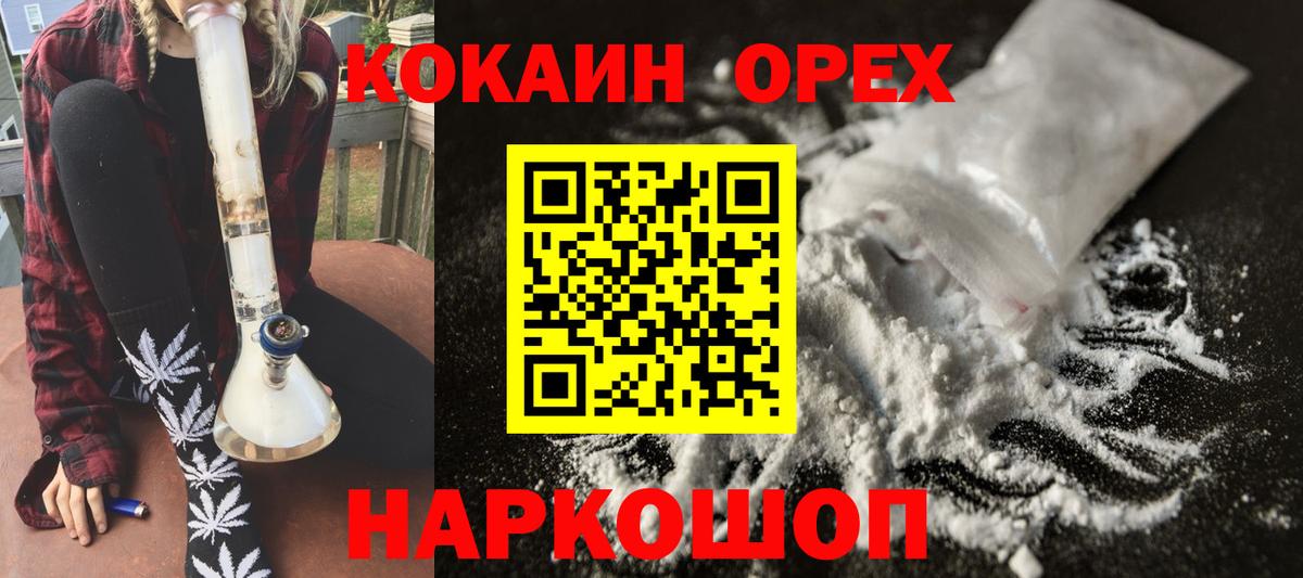 цены наркотик  Кокаин  Вход с VPN  Кохма  COCAIN Перу  COCAIN Fish Scale 