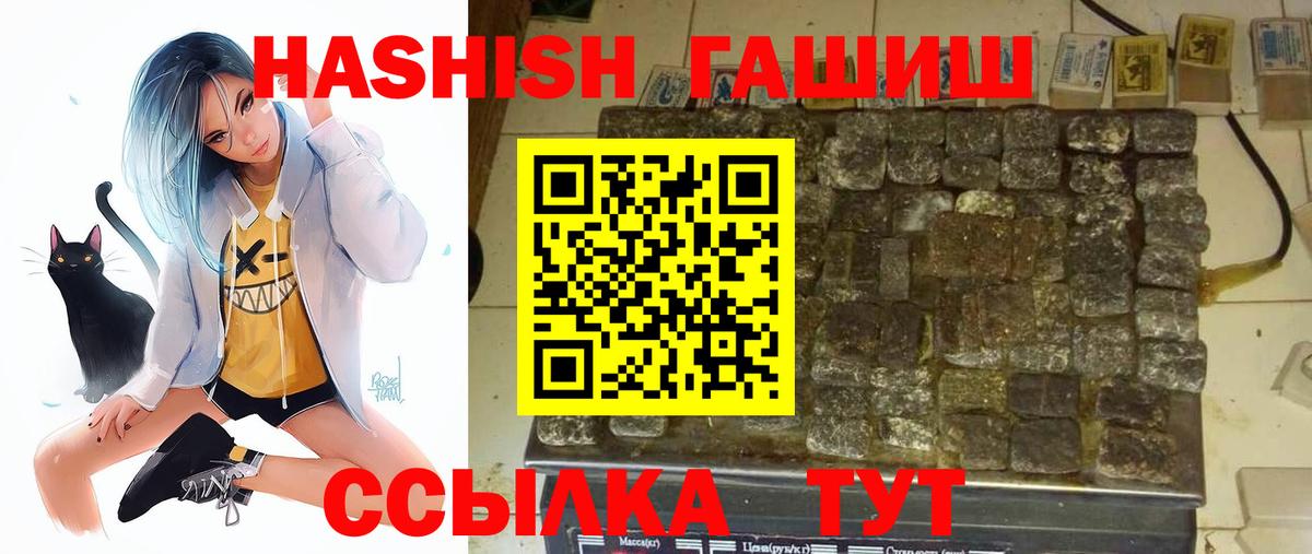 Гашиш  ГАШИШ ice o lator  Кохма  Вход с VPN  ГАШИШ Premium 