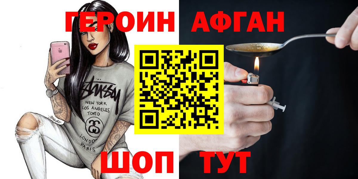 Кохма  ГЕРОИН белый  Вход с VPN 