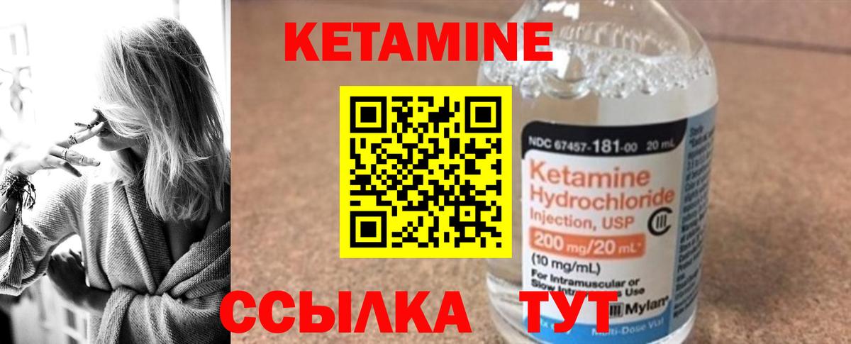 Кохма  Кетамин ketamine  Вход с VPN  КЕТАМИН ketamine 