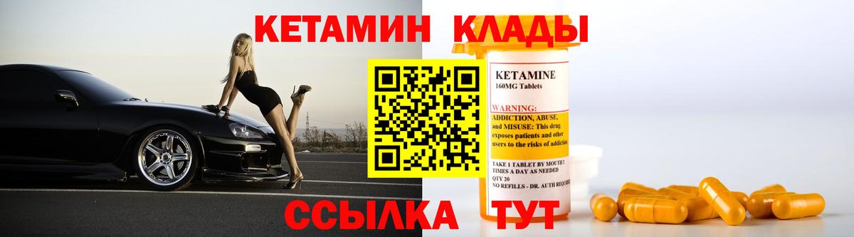 КЕТАМИН ketamine Кохма