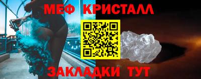 метамфетамин Комсомольск-на-Амуре