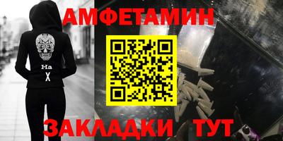 метамфетамин Комсомольск-на-Амуре