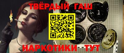 гашик Краснокаменск