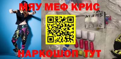 метамфетамин Комсомольск-на-Амуре