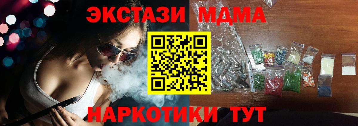 Кохма  МДМА VHQ  Вход с VPN  MDMA молли 