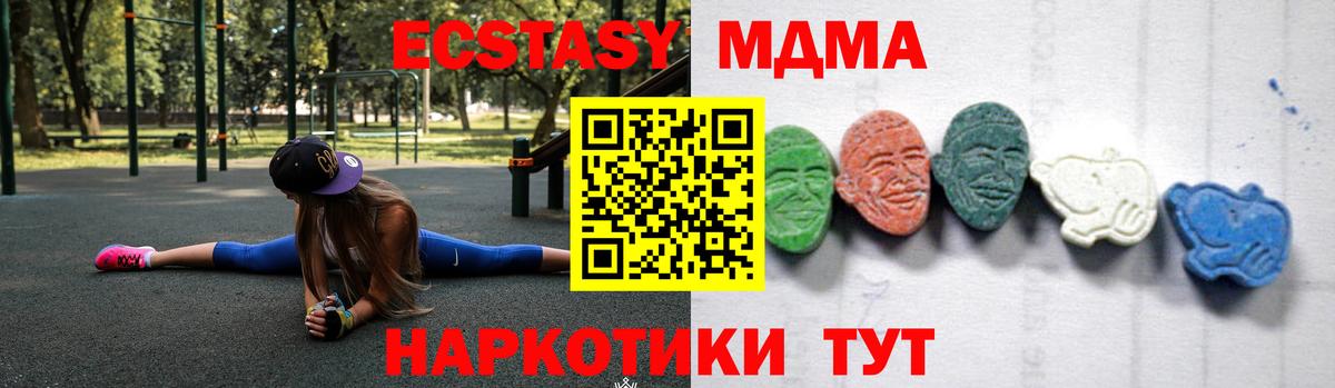 MDMA молли Кохма
