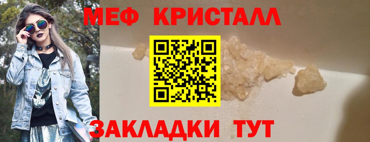МЕФ mephedrone  Вход с VPN  Кохма  МЯУ-МЯУ mephedrone 