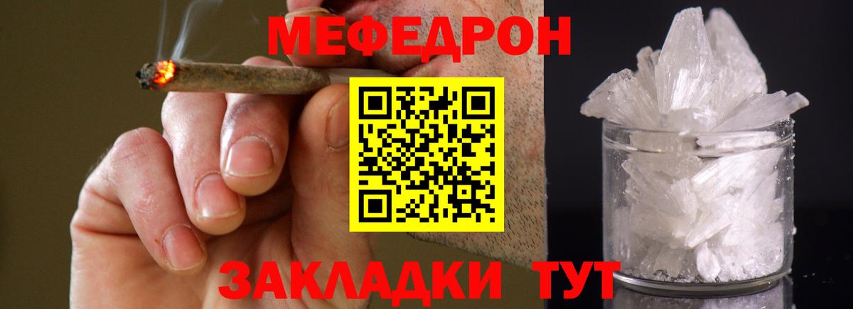 МЕФ  Кохма