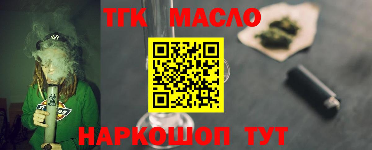 ТГК вейп с тгк  blacksprut ONION  Вход с VPN  Кохма  ТГК вейп с тгк 