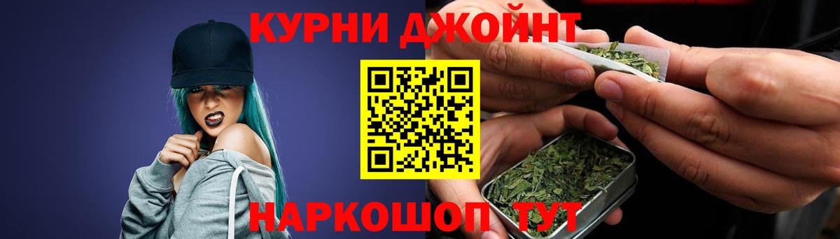 Шишки марихуана марихуана  Вход с VPN  Каннабис план  Кохма  Бошки марихуана VHQ 
